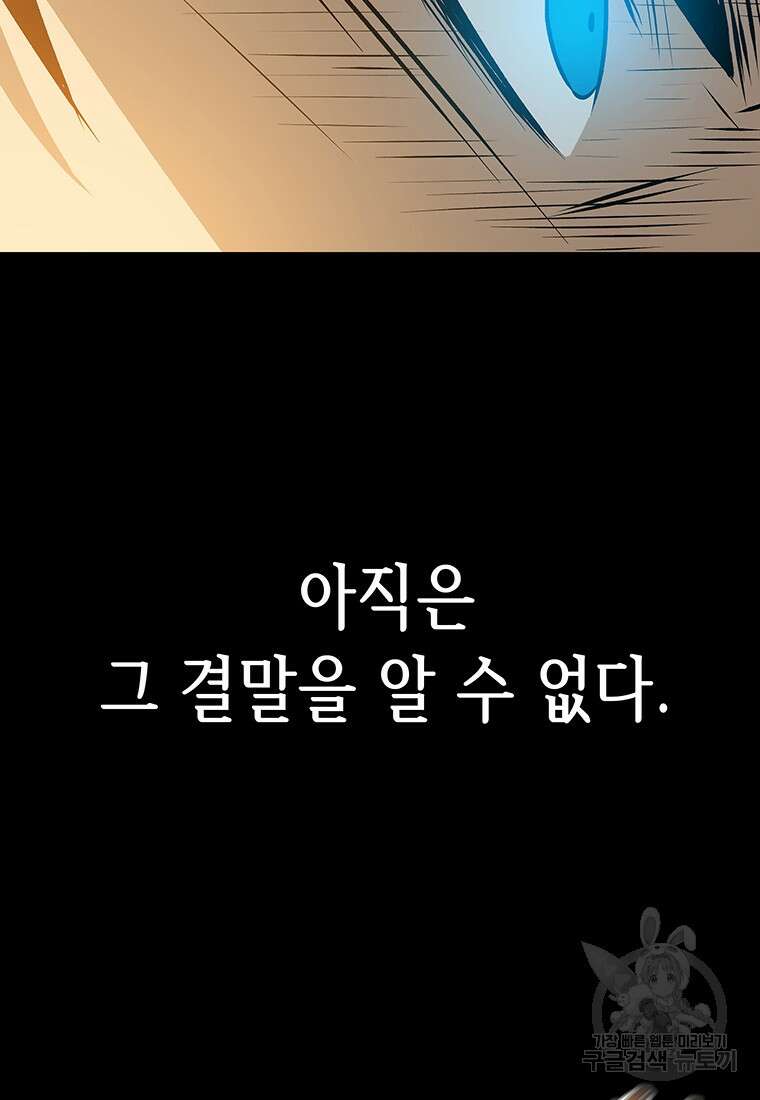 길동 69화 10