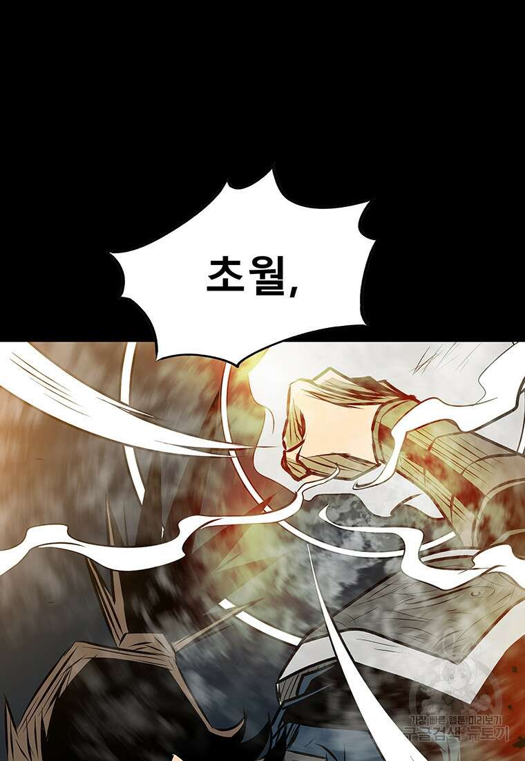 길동 69화 20
