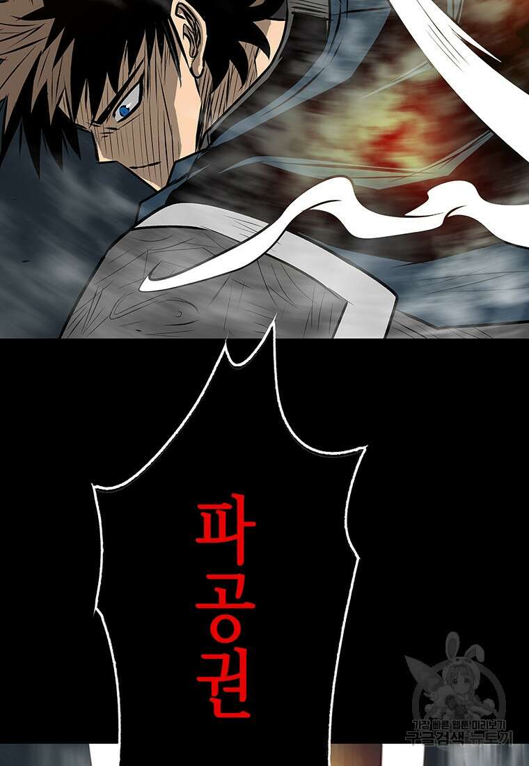 길동 69화 21