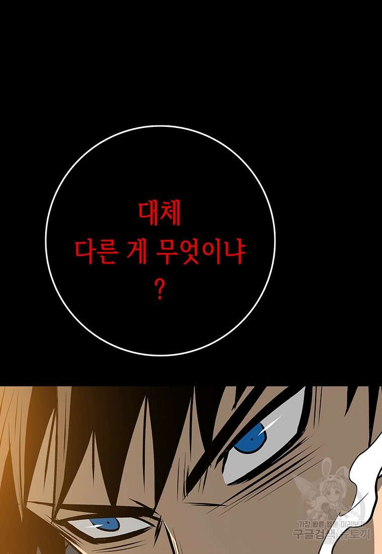 길동 69화 32