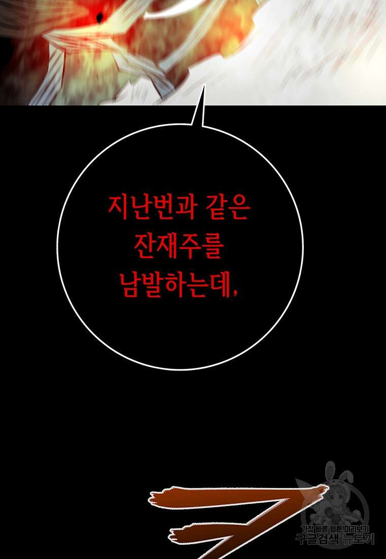 길동 69화 35