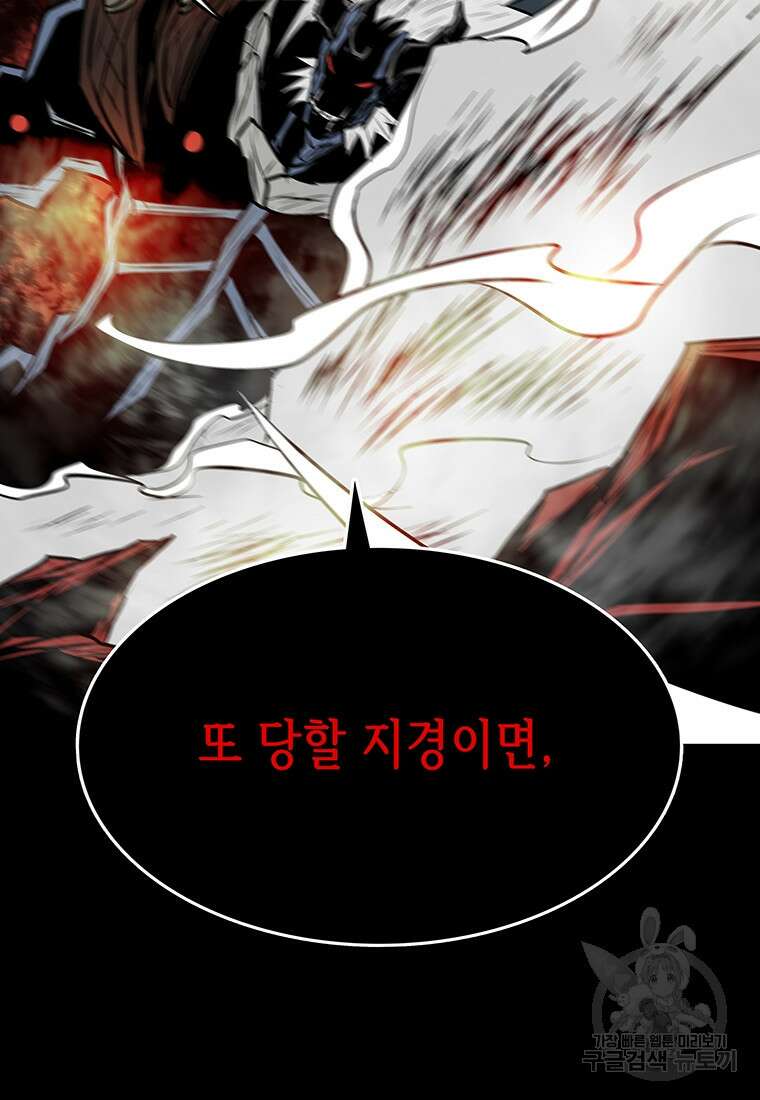 길동 69화 37