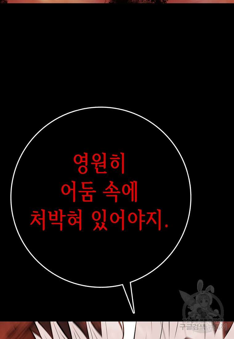 길동 69화 40
