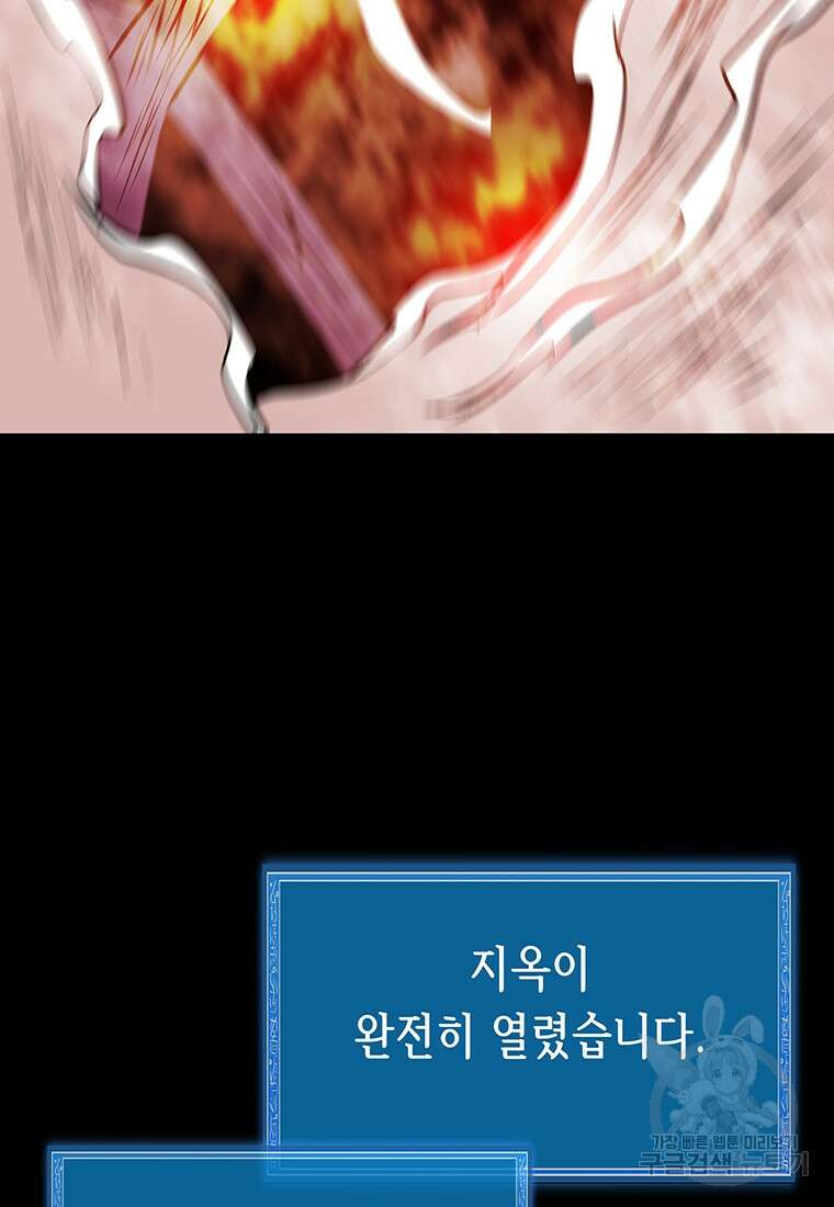 길동 69화 42