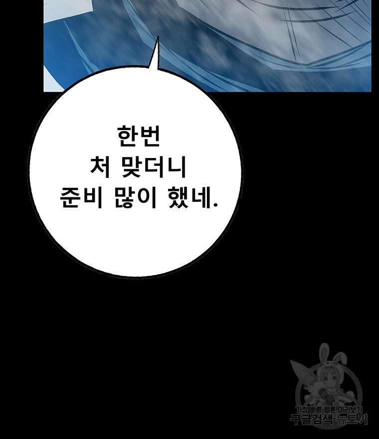 길동 69화 44