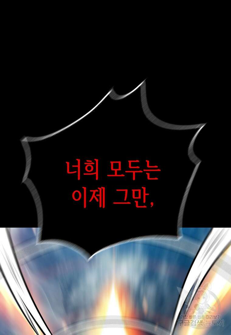 길동 69화 45