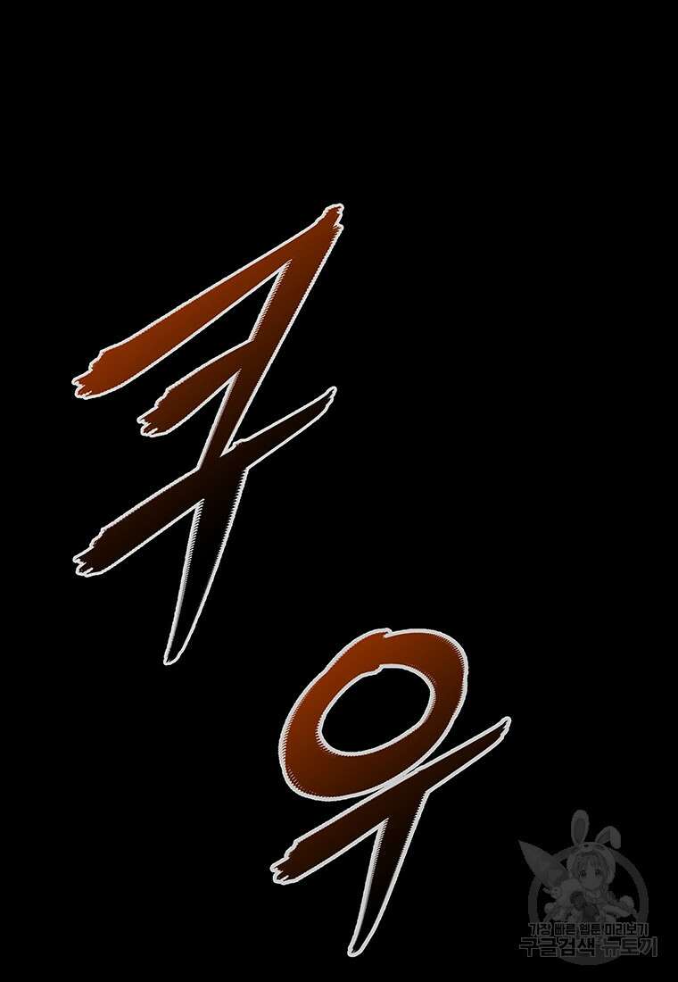 길동 69화 59