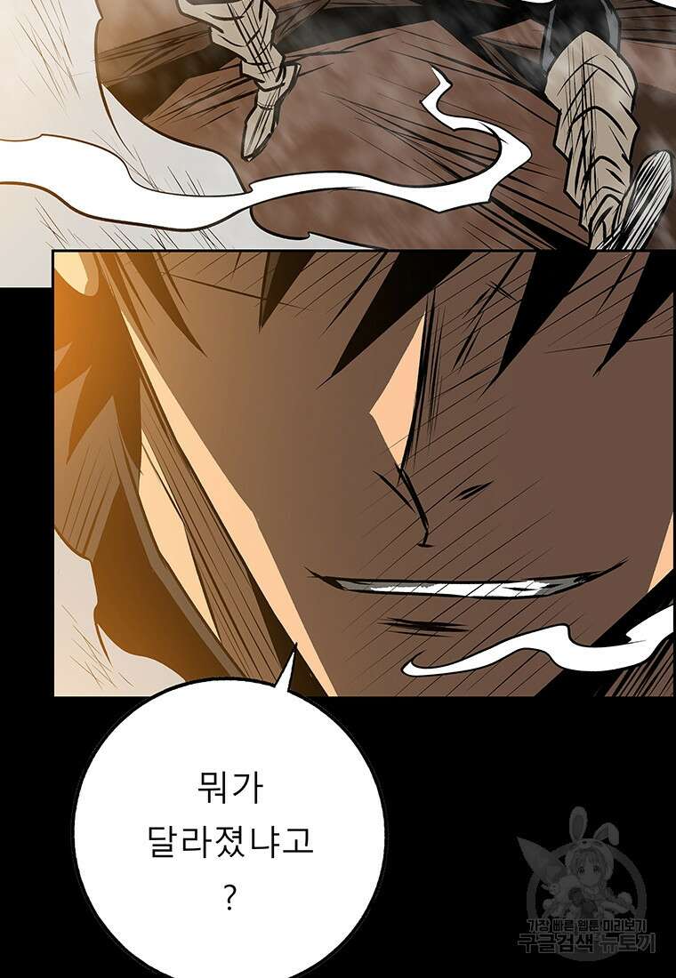 길동 69화 61