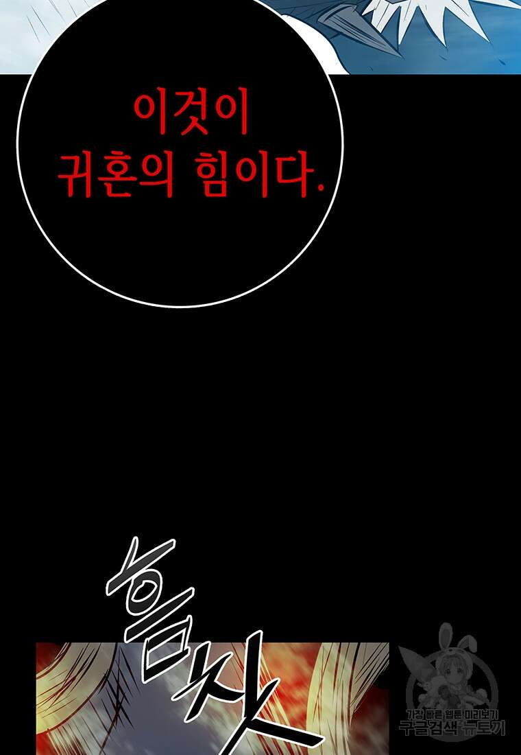 길동 69화 65