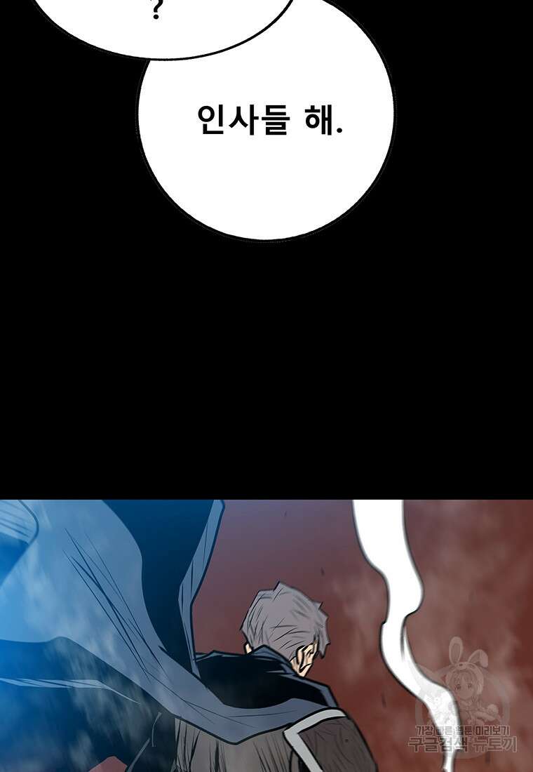 길동 69화 68