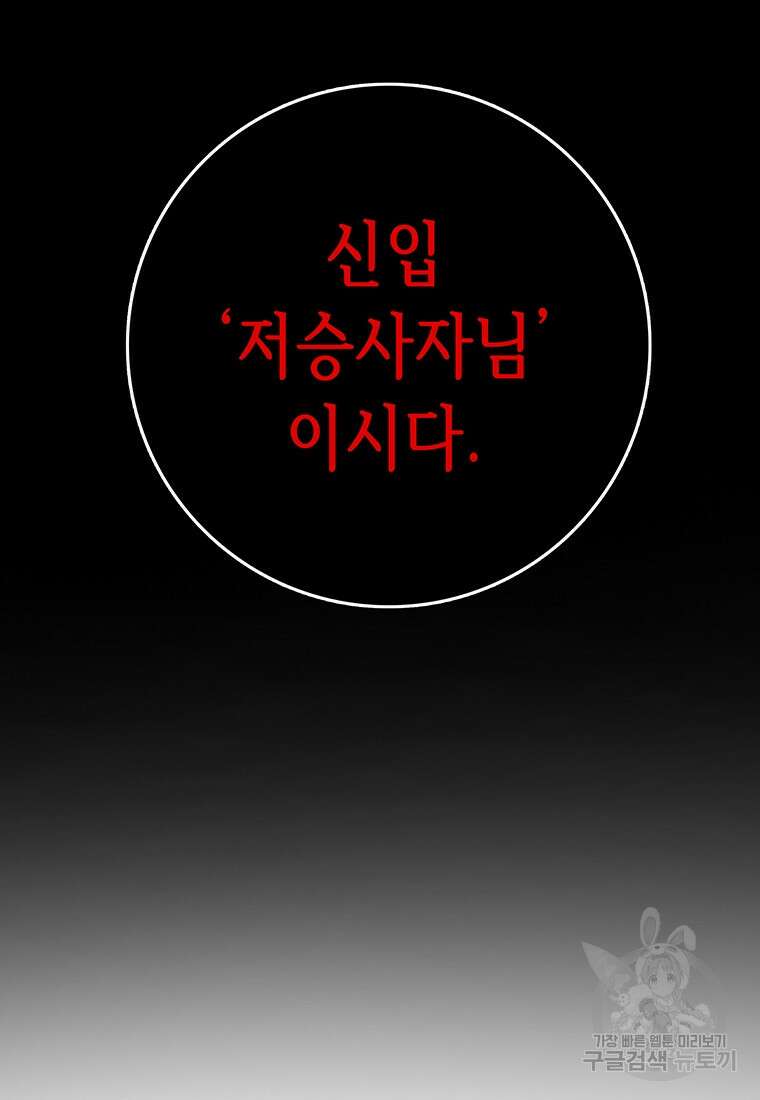 길동 69화 73