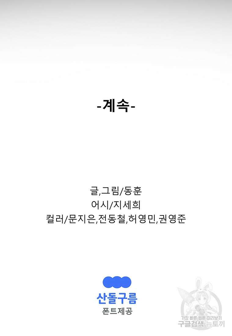길동 69화 74