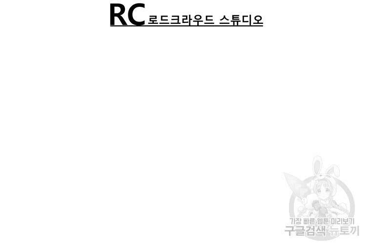 길동 69화 75