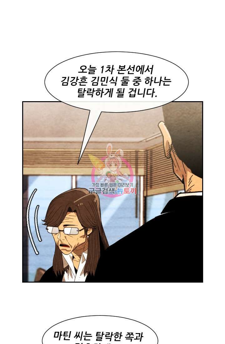 미슐랭스타 시즌4 203화 1