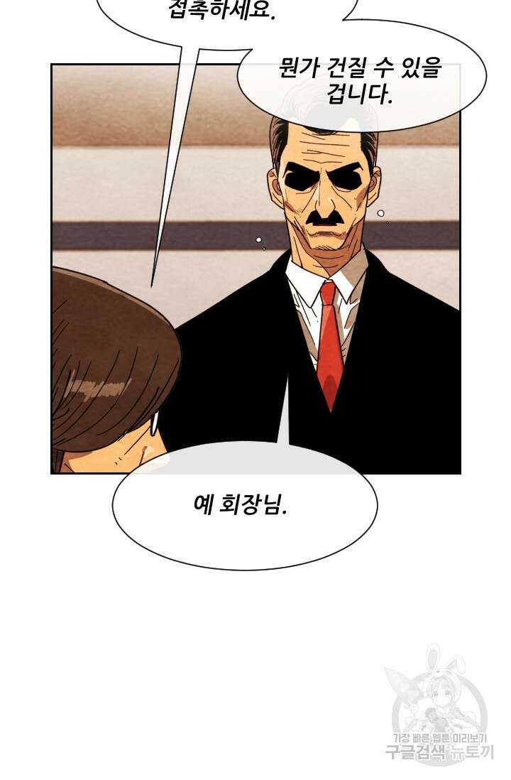 미슐랭스타 시즌4 203화 2