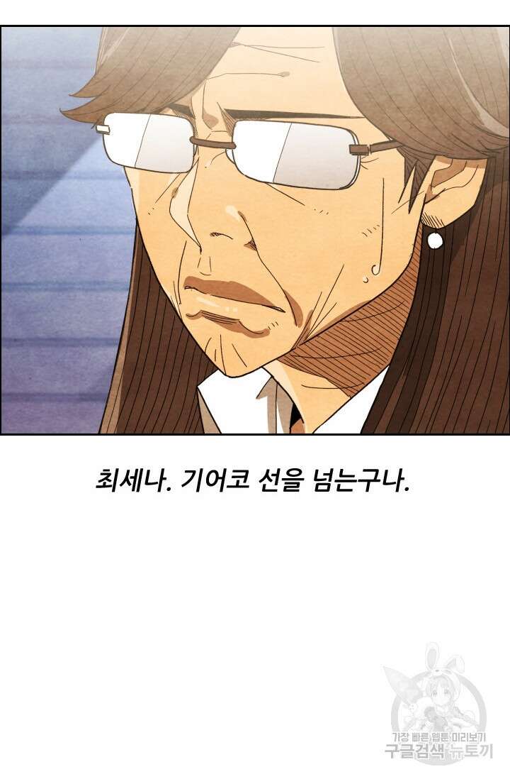 미슐랭스타 시즌4 203화 3