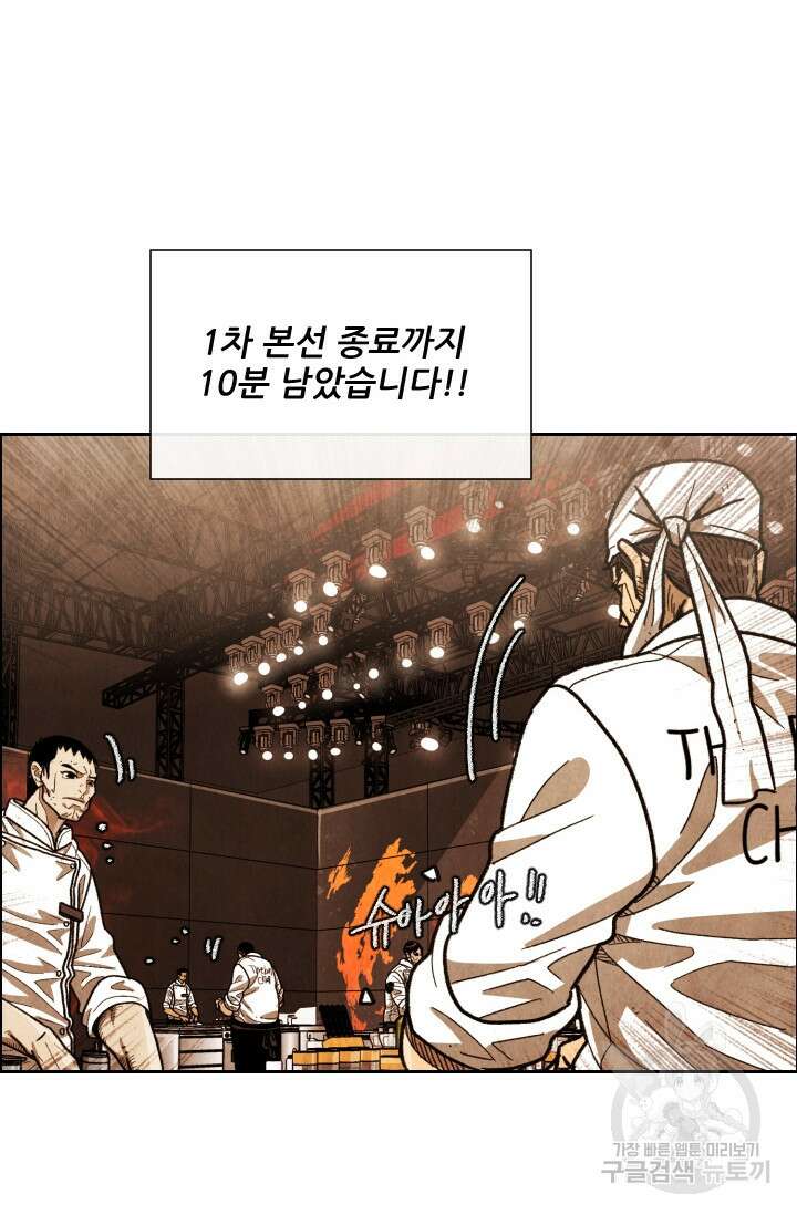 미슐랭스타 시즌4 203화 6