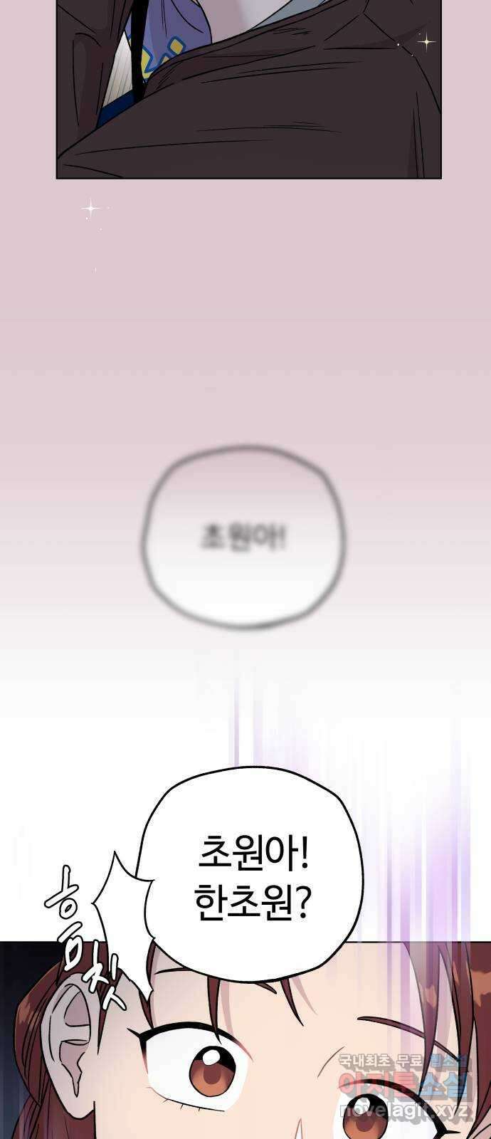 사랑하는 여배우들 63화 3