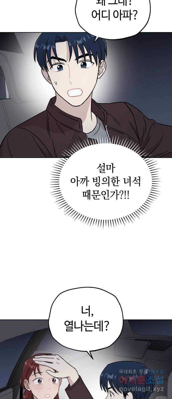 사랑하는 여배우들 63화 6