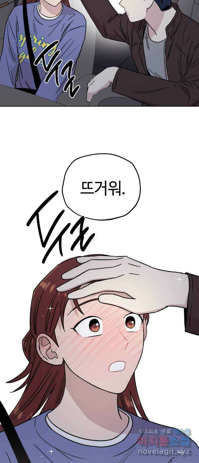 사랑하는 여배우들 63화 7