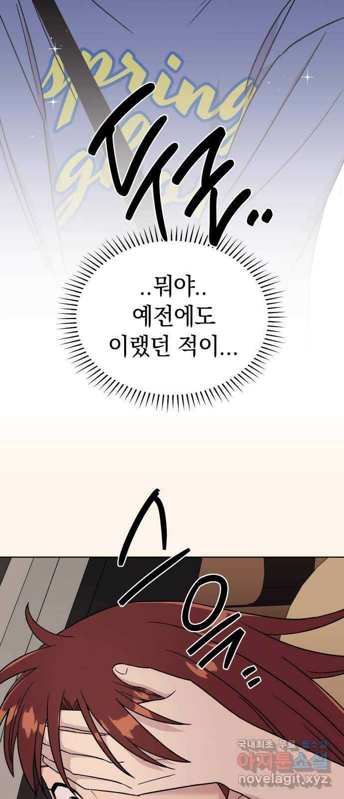 사랑하는 여배우들 63화 8