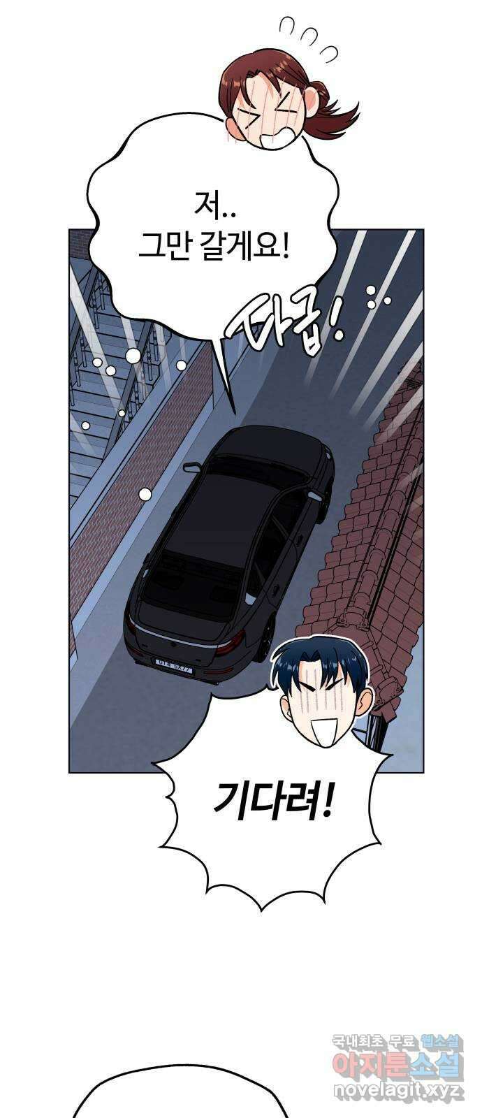 사랑하는 여배우들 63화 13