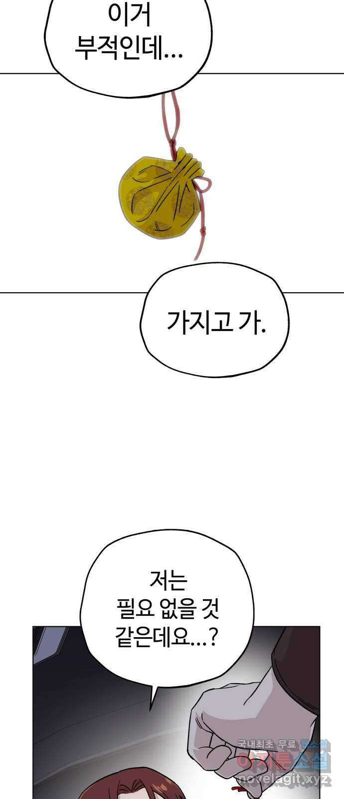 사랑하는 여배우들 63화 14