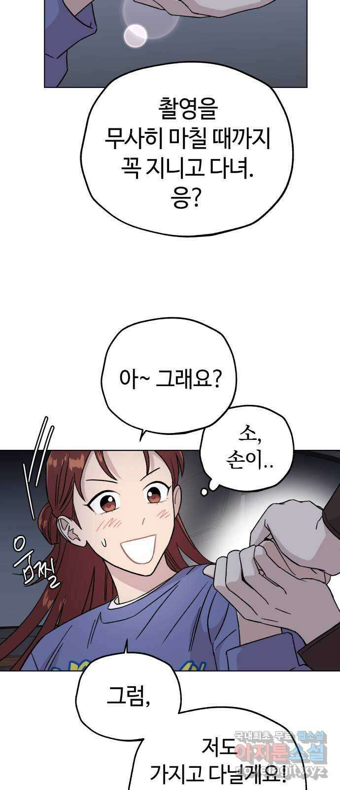 사랑하는 여배우들 63화 17