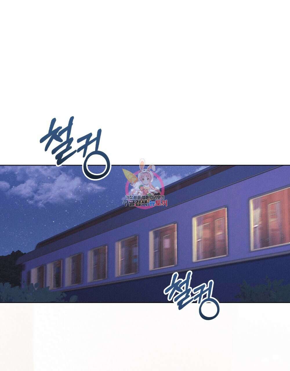 품격을 배반한다 38화 1