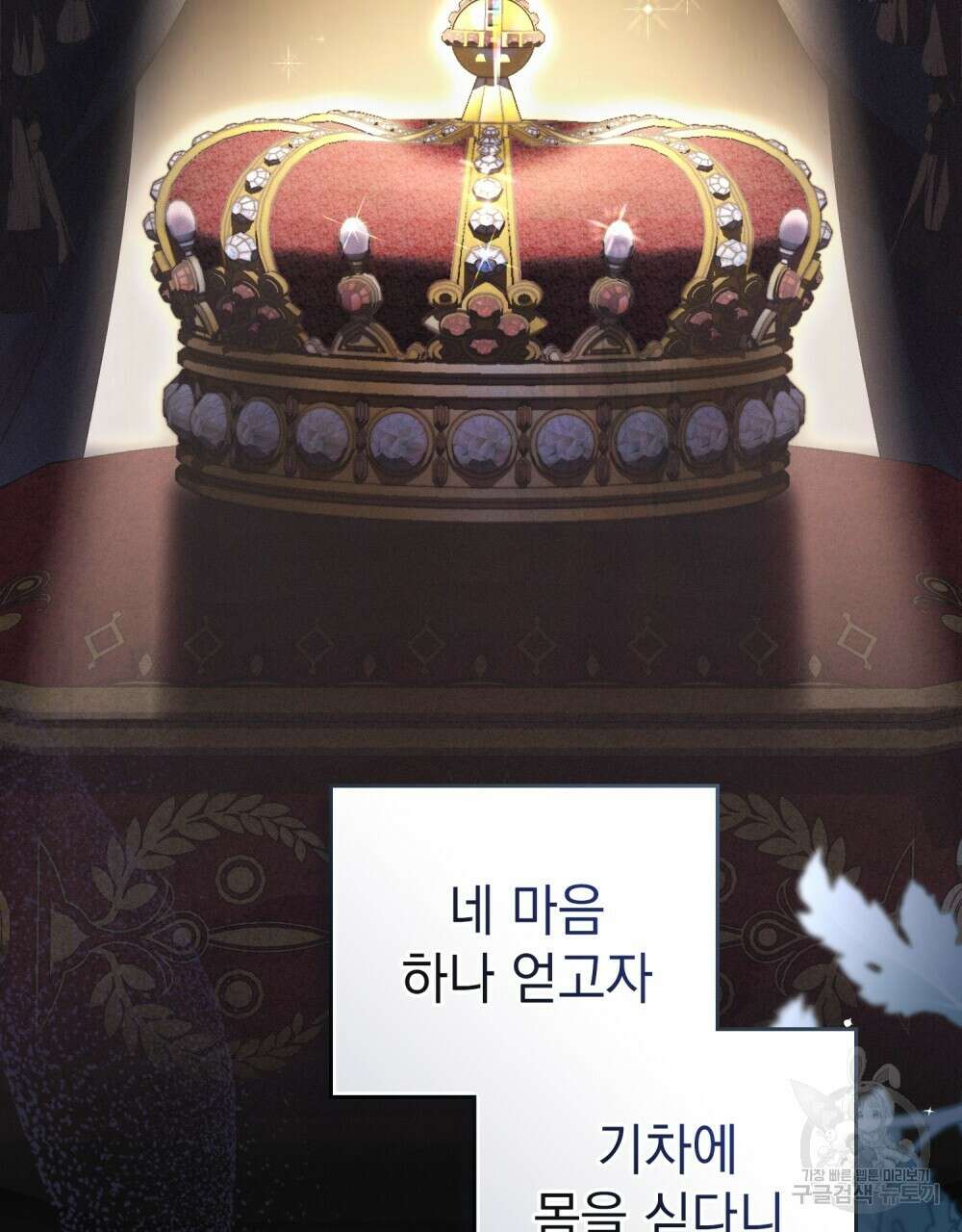 품격을 배반한다 38화 15