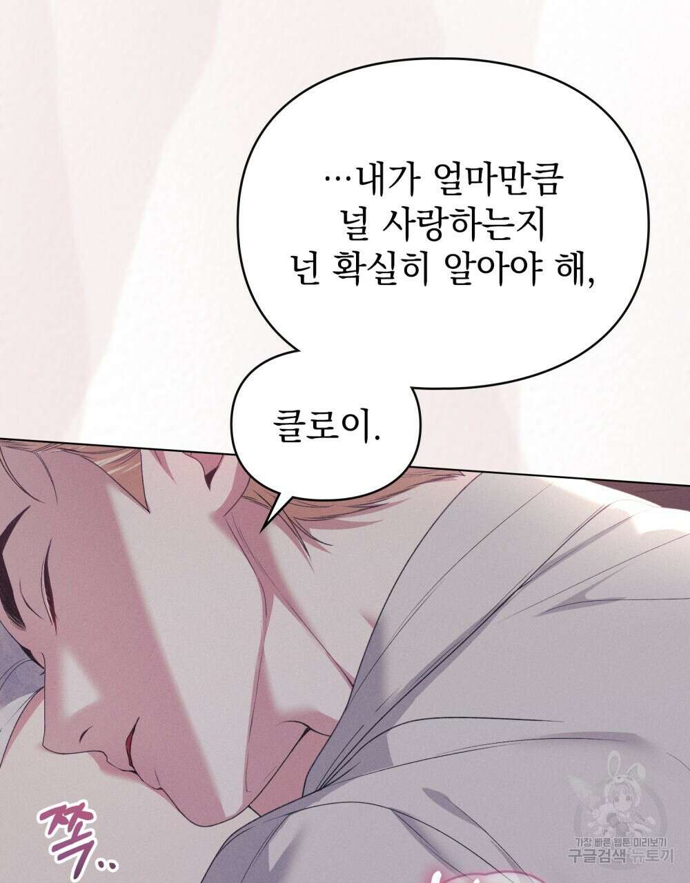 품격을 배반한다 38화 17