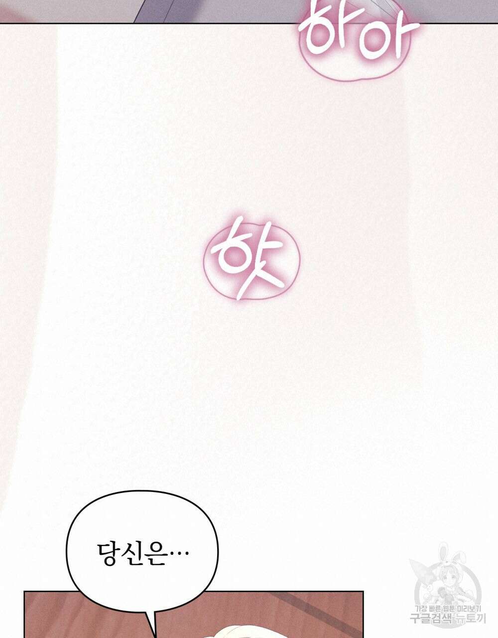 품격을 배반한다 38화 18