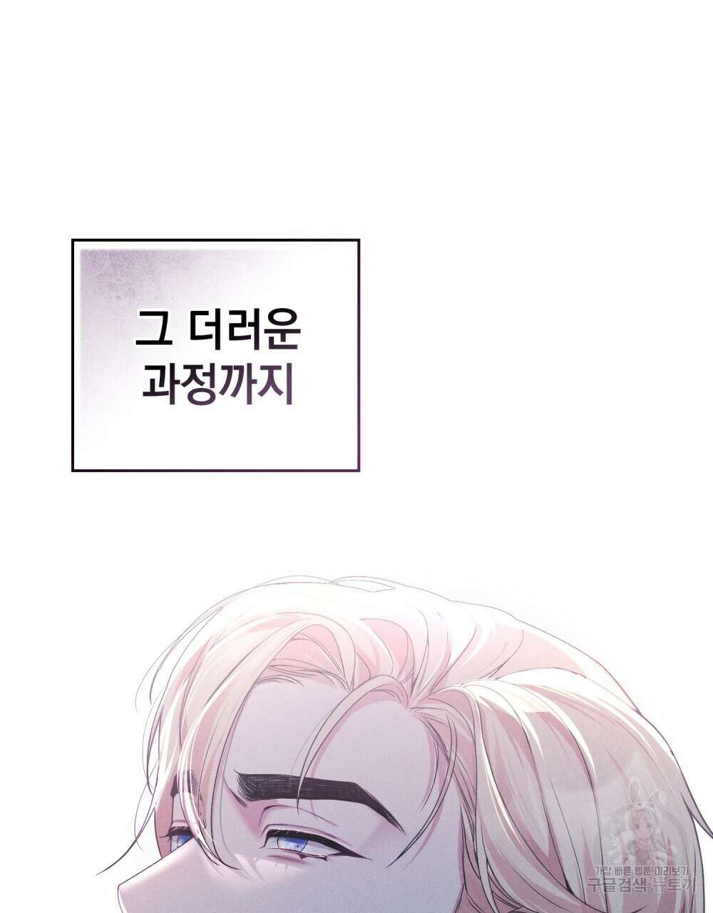 품격을 배반한다 38화 22