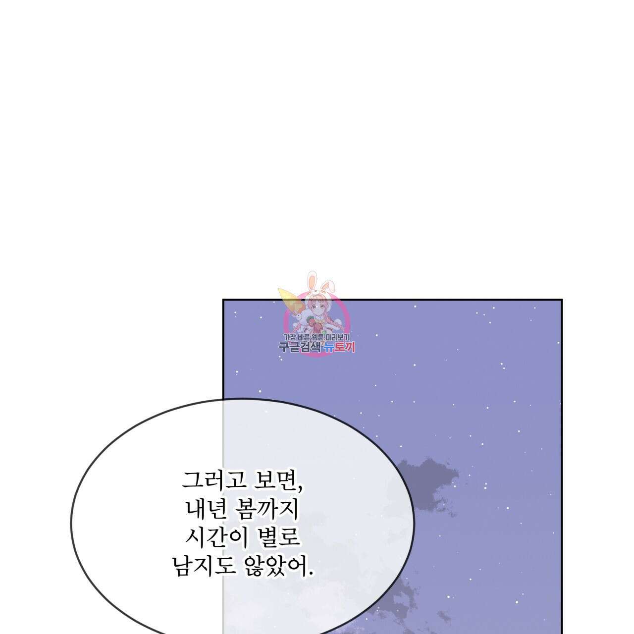 숲바다 50화 1
