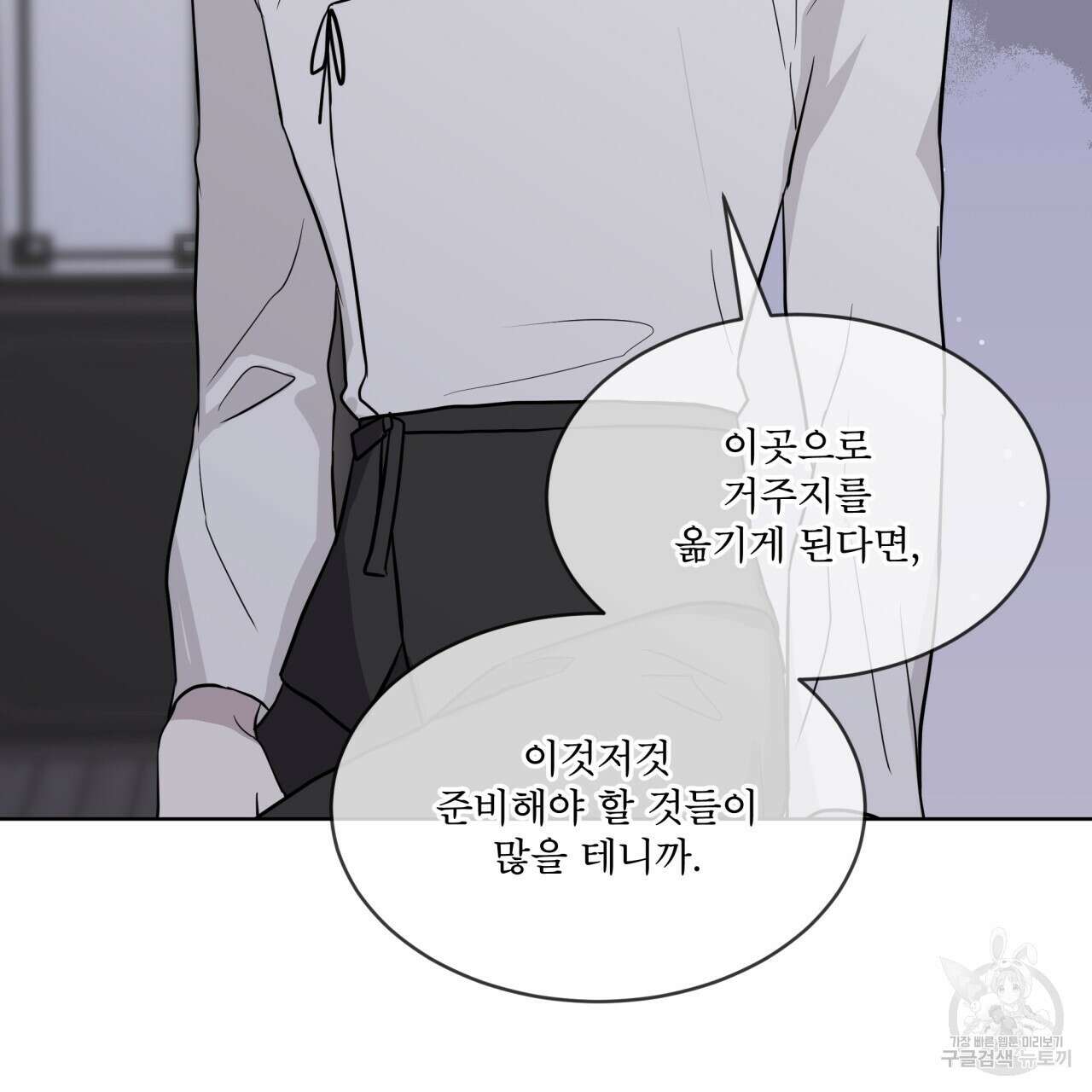 숲바다 50화 4