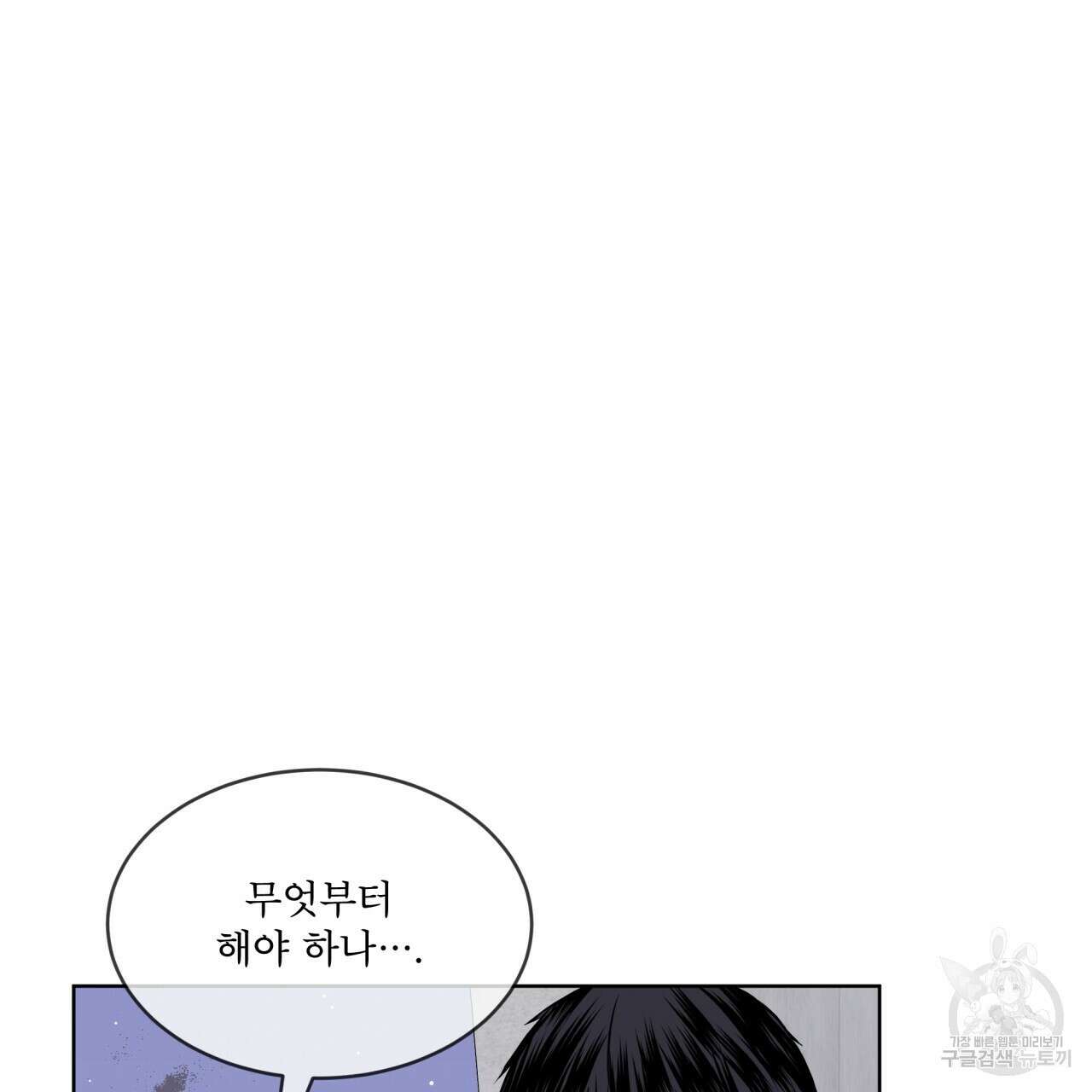 숲바다 50화 5