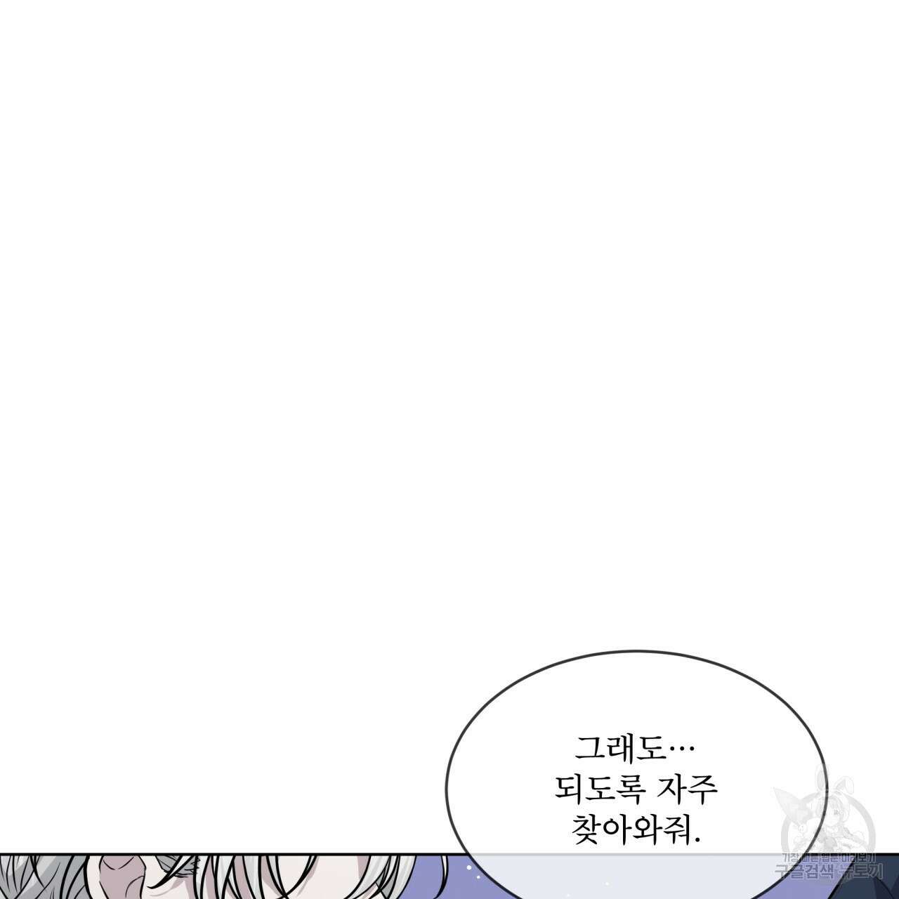 숲바다 50화 12
