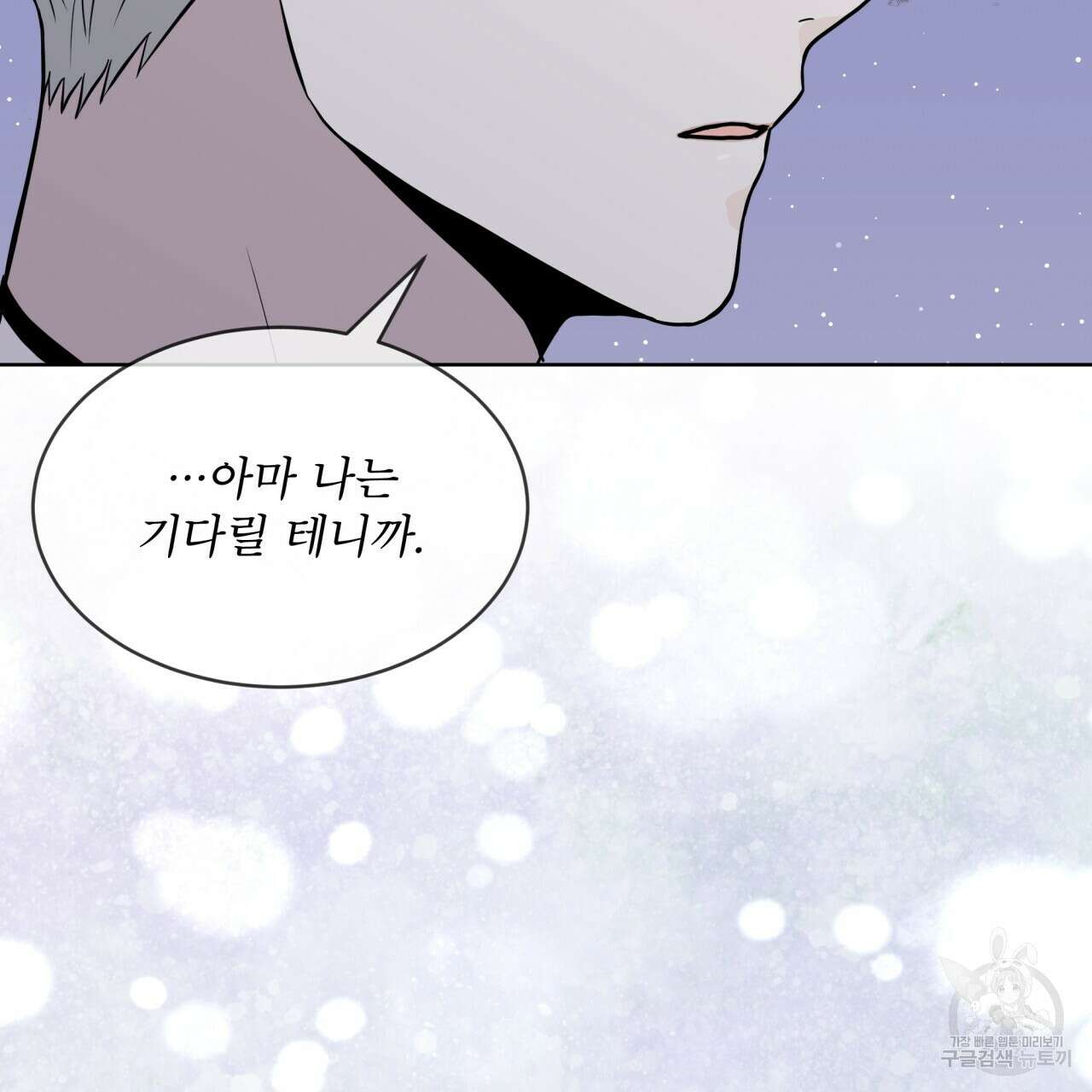 숲바다 50화 16
