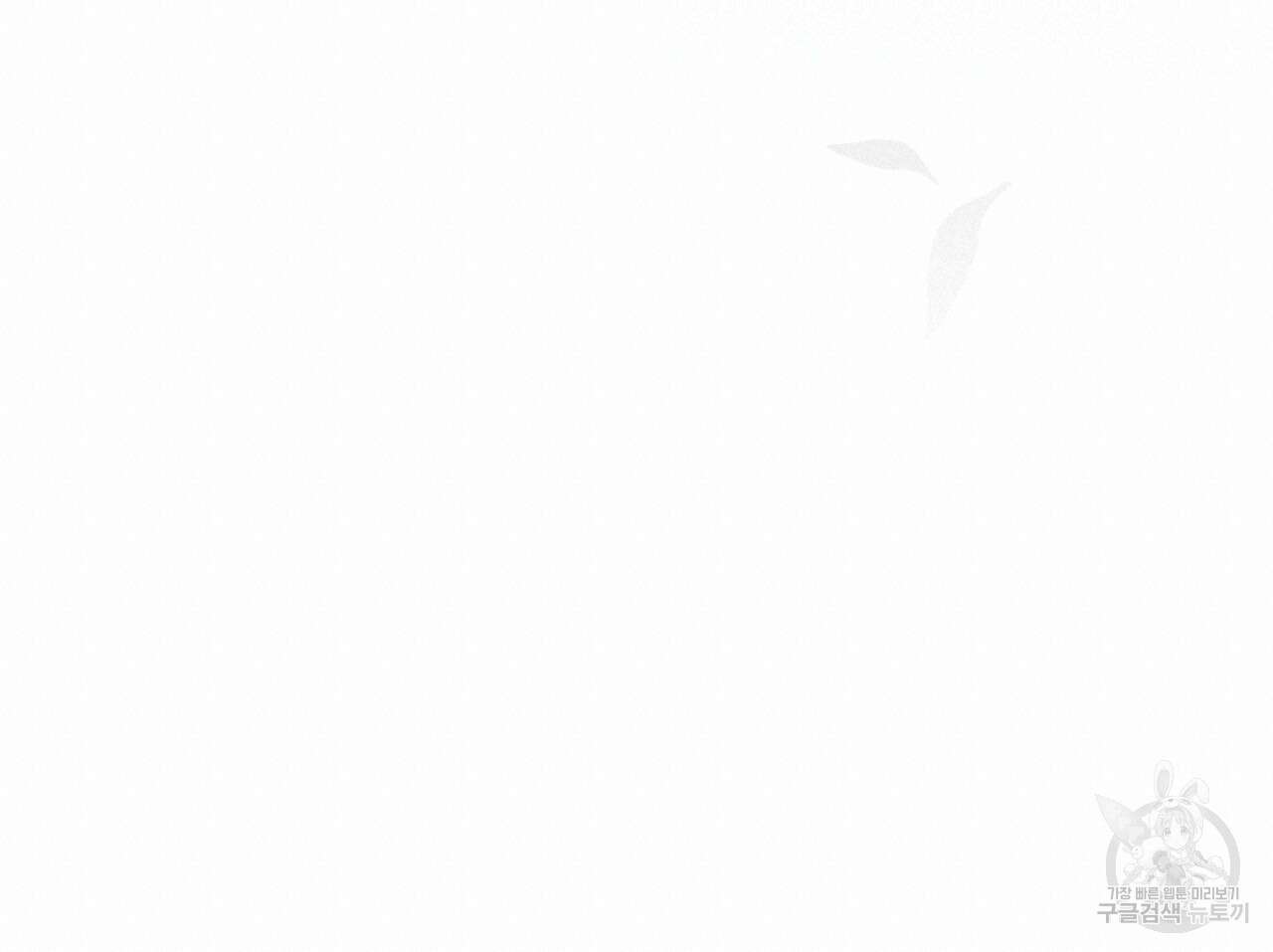 숲바다 50화 20