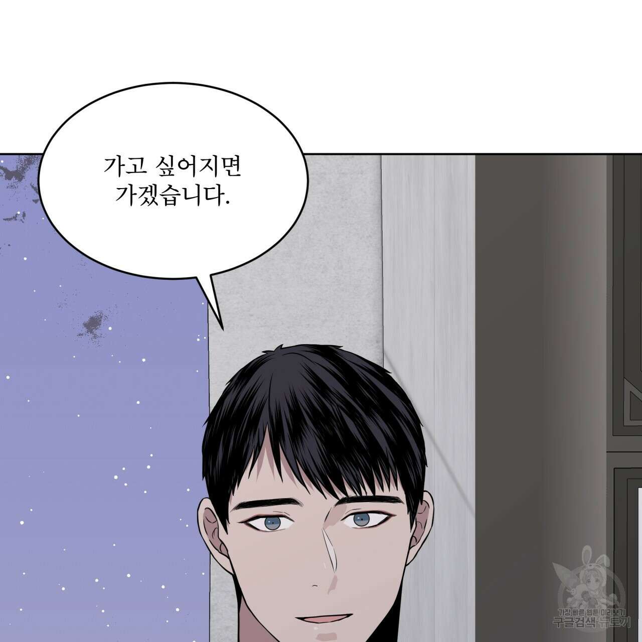 숲바다 50화 21