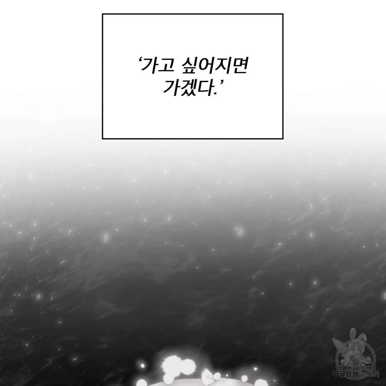 숲바다 50화 25