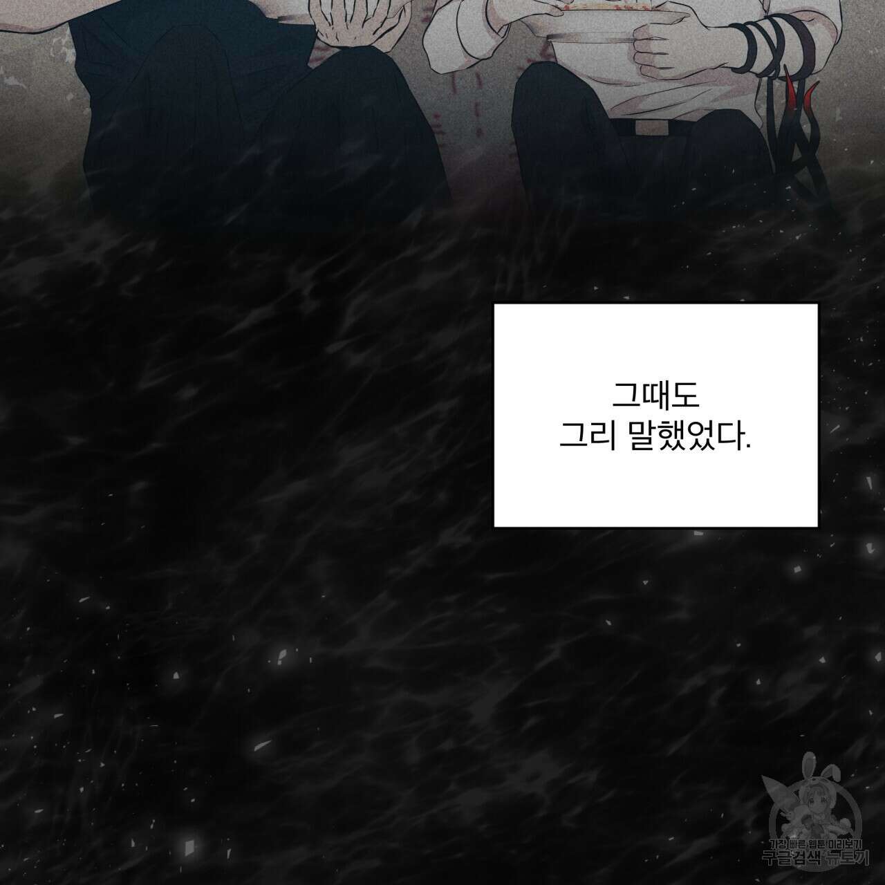 숲바다 50화 27