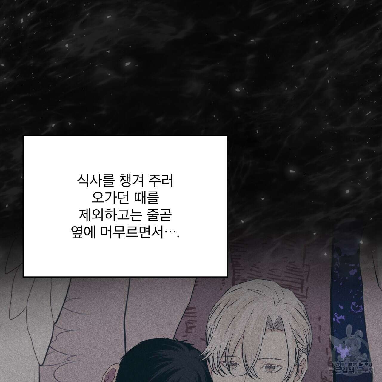 숲바다 50화 28