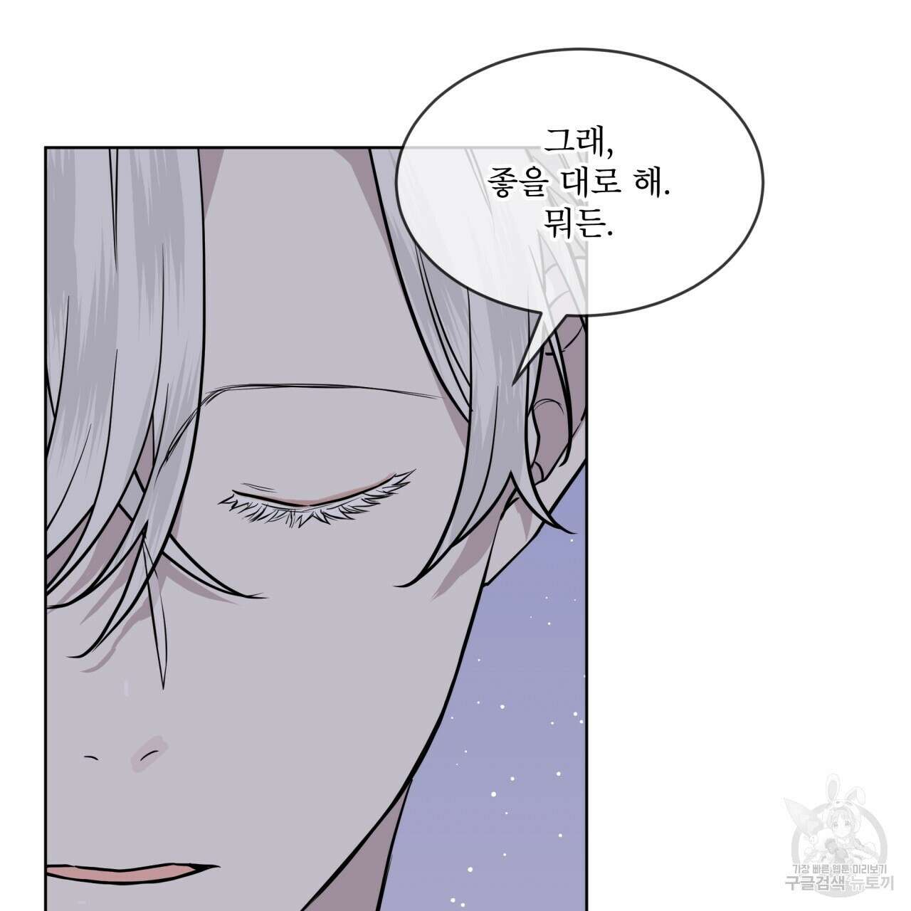 숲바다 50화 31