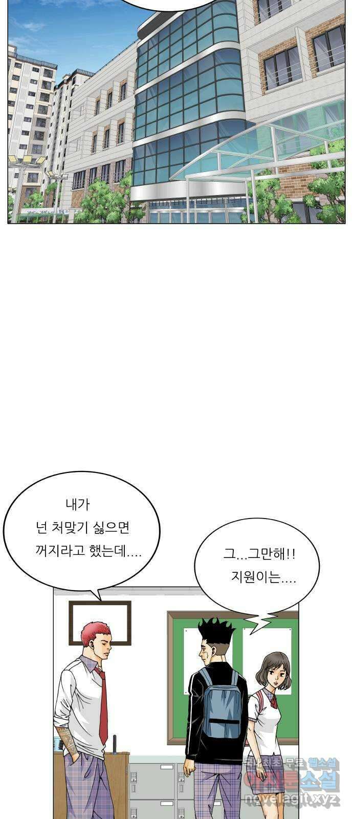 최강전설 강해효 528화 12