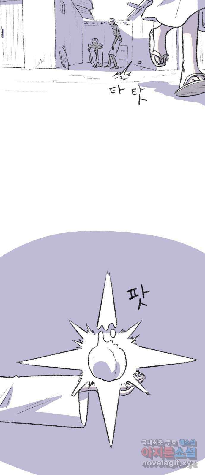나쁜 마법사의 꿈 74화 12