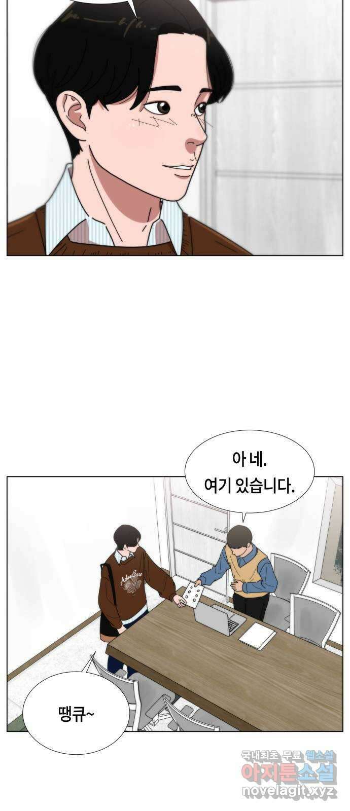 첫사랑, 두 번째 8화 2