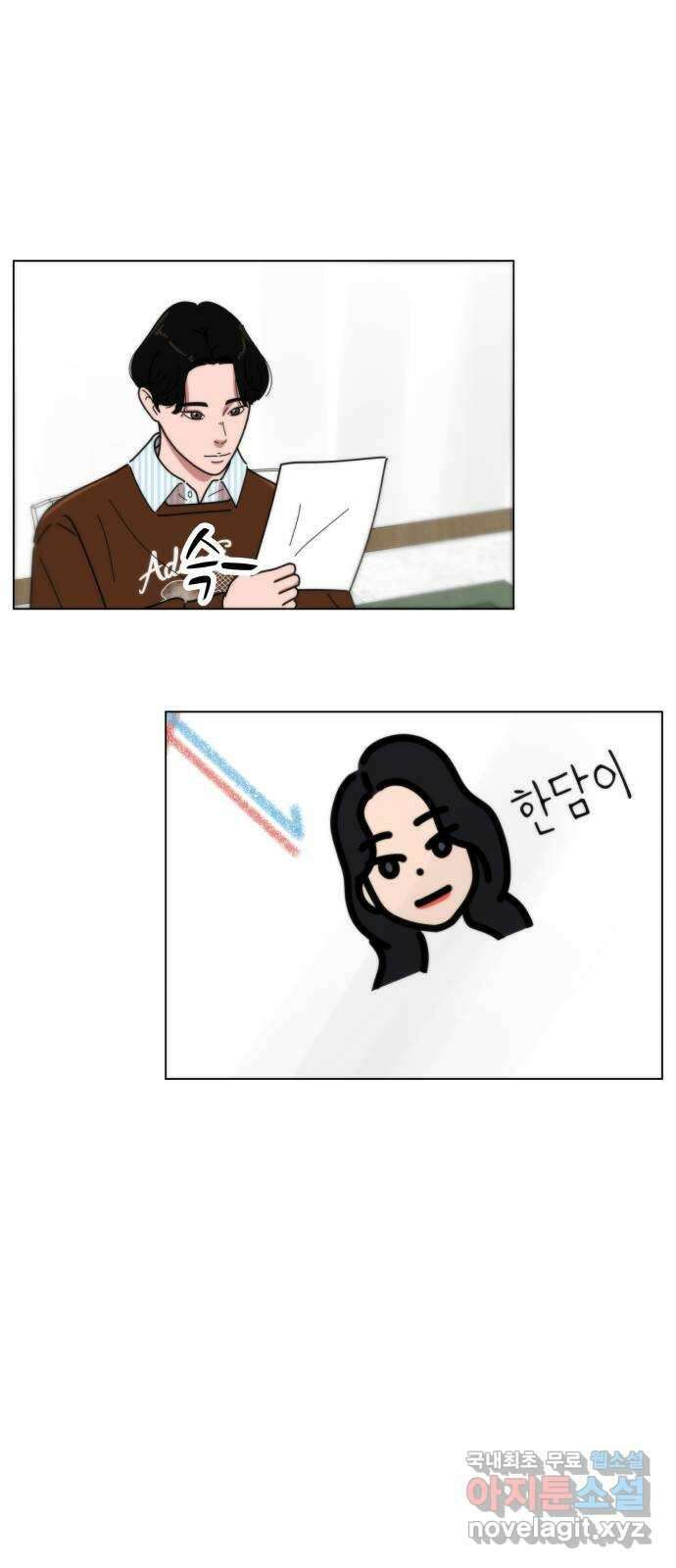 첫사랑, 두 번째 8화 3