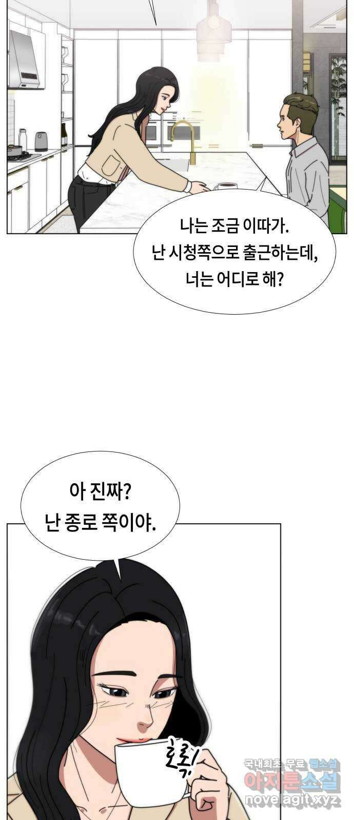 첫사랑, 두 번째 8화 7