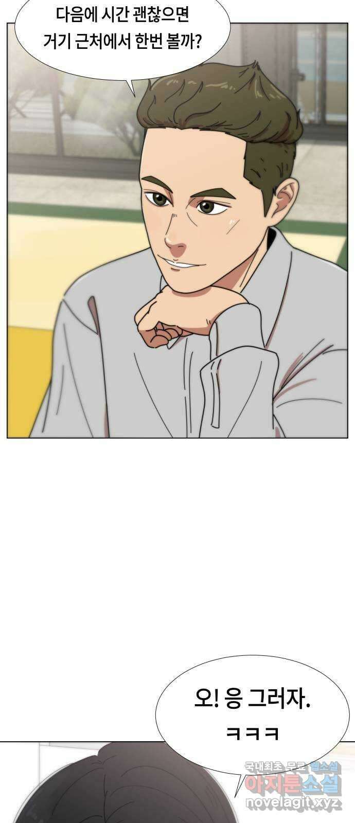 첫사랑, 두 번째 8화 9